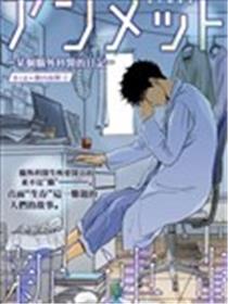 Unmet－某脑外科医的日记－
