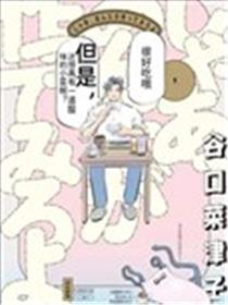 那你来做做看啊！
