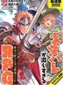 剧透过于激烈的RPG 最终BOSS竟然是勇者的爸爸!!