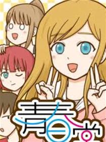 香桃高中日志簿