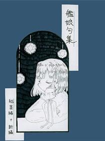 (C104) [ロカタ (ショーコ)] 舰娘句集 (舰队これくしょん -舰これ-)