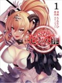 sin七大罪