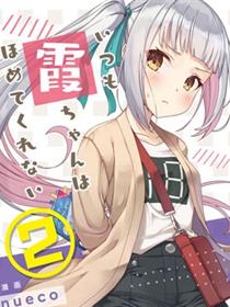 nueco的舰娘漫画集
