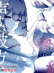 声よ、彼方へ