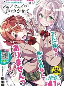 让我听听平坦球道的声音吧