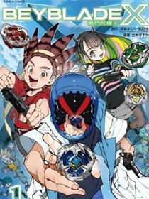 战斗陀螺X