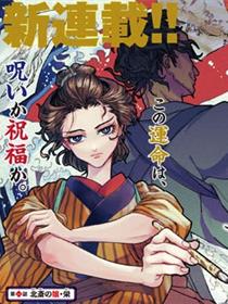 女北斋大罪记