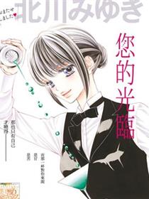 今夜也在此等候您的光临