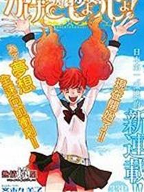 歌剧少女