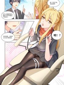 真空女友