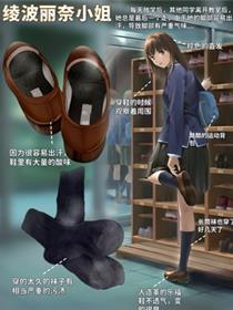 Shoes and socks