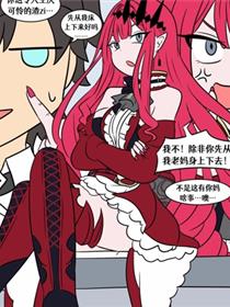 妖精骑士藤丸立香