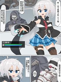 エルネスタさん VS 変态魔术师