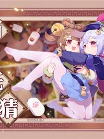 两小无猜