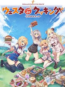 Holoearth Days! A Tale Side:W