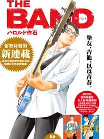 THE BAND