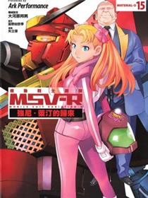 高达MSV-R 乔尼·莱登归来