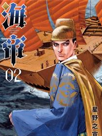 海帝