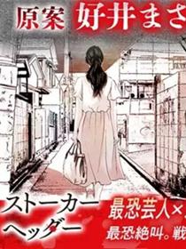 跟踪狂页眉
