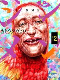 人面