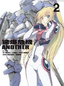 惊爆危机 Another