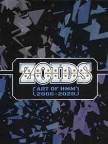 ZOIDS HMM 设定资料画集