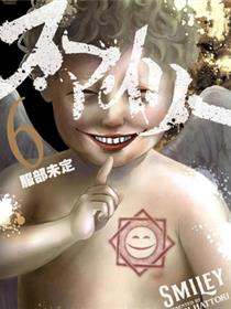 笑魇