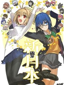 (C100) [wadamemo (ワダアルコ)] 新月の本 (月姫)