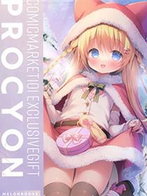 (C101)EXCLUSIVE GIFT PROCYON