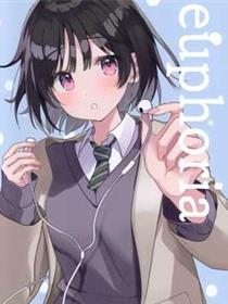 (C99) [渍けゆしまぐろ丼 (万冬しま)] euphoria (オリジナル)