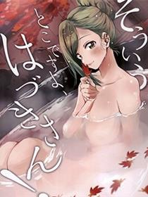 (C99)就是喜欢你这一点啊叶月！