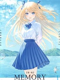 (C99)Memory vol.1