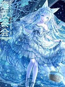 (C101) [てぃんかーべる (てぃんくる)] 恋夜茶会 (オリジナル)