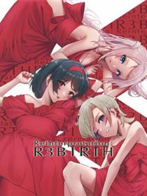 (C101) [FLAT LINE MEDIA WORKS (オチナシ ウシオ)] Reinterpretation： R3BIRTH (ラブライブ! 虹ヶ咲学园スクールアイドル同好会)