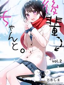 (C101) [渍けゆしまぐろ丼 (万冬しま)] 後辈ちゃんと。vol.2