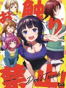 (C101) [M.M (针川ミア)] お触り禁止! (ラブライブ!虹ヶ咲学园スクールアイドル同好会)