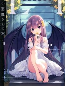(c97)小恶魔少女之书