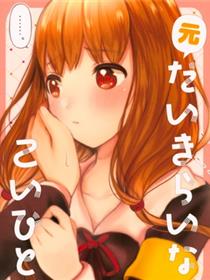 (C97) [コモヨコ (ろごぼ)] 元だいきらいなこいびと (かぐや様は告らせたい)