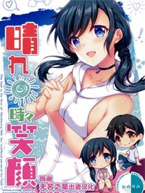(C96) [GUNP (GUNP)] 晴れ时々笑顔 (天気の子)