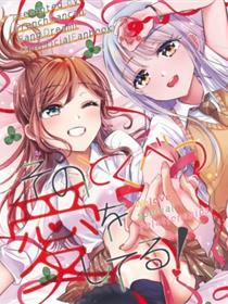 (C96) [フレンチカンカン (千々石さわ)] そのとくべつを爱してる! (BanG Dream!)