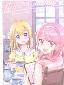 (C96) [HB05C (とりのす)] Rain Sweetener (BanG Dream!)