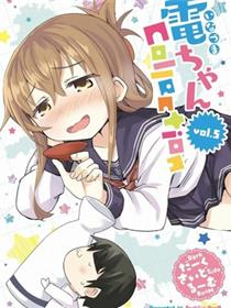(C96) [だーくさいどるーむ (だーく)] 电ちゃんCollection vol.5 (舰队これくしょん -舰これ-)