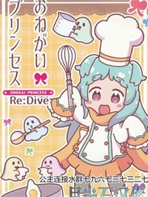 (C96) [コイビトハクロイネコ (くろろろろろろ)] おねがいプリンセス (プリンセスコネクト!Re:Dive)