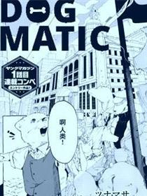 DOG MATIC