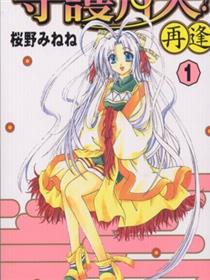 守护女神月天2