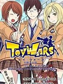 Toywars手办战争