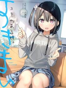 (C98)スキのある妹