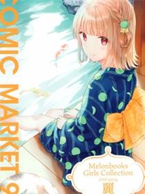 (C98)Melonbooks Girls Collection 2020 spring