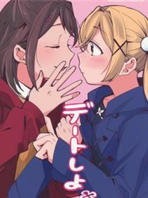 (C95) [しょぼコン (きたむらとおる)] デートしよ (BanG Dream!)