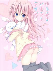 (C95) [Stella Candy (いずみななせ)] ゆるあまいもうとデイズ